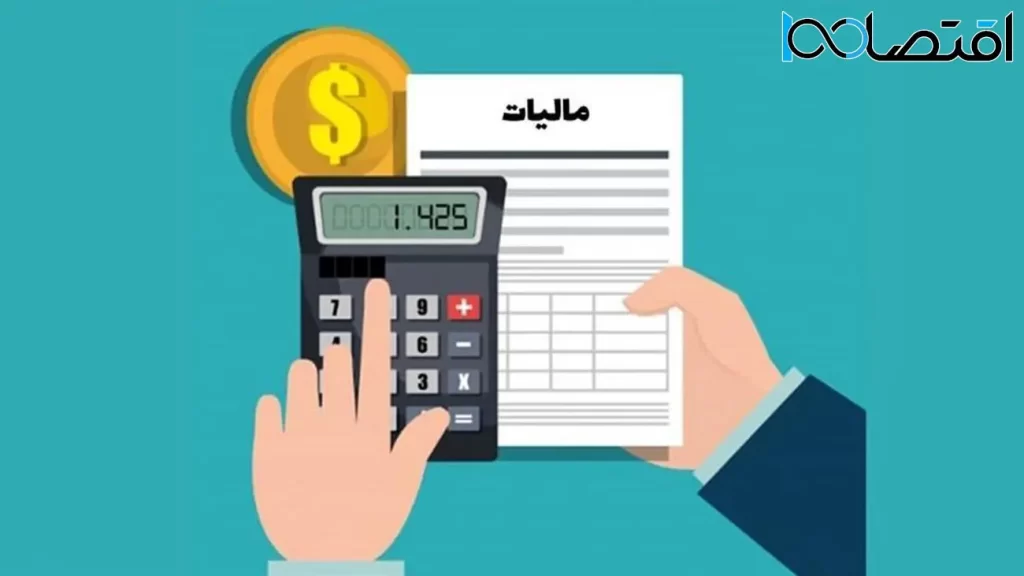 این مشاغل مالیات نمی دهند + جزئیات | d8a7db8cd986 d985d8b4d8a7d8bad984 d985d8a7d984db8cd8a7d8aa d986d985db8c d8afd987d986d8af d8acd8b2d8a6db8cd8a7d8aa 663b555467471