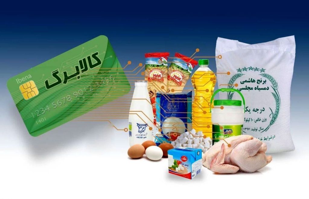 متقاضیان دریافت کالابرگ تیرماه بخوانند + جزییات مهم | d985d8aad982d8a7d8b6db8cd8a7d986 d8afd8b1db8cd8a7d981d8aa daa9d8a7d984d8a7d8a8d8b1daaf d8aadb8cd8b1d985d8a7d987 d8a8d8aed988d8a7d986 668e6d82b66ad